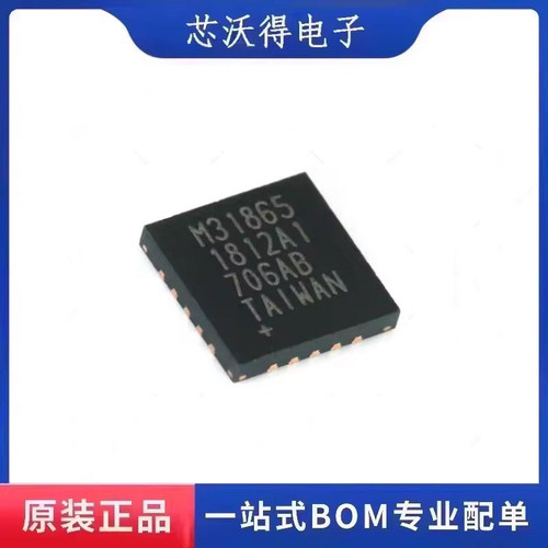 MAX31865ATP+T  丝印M31865 QFN20 RTD数字转换器 全新原装