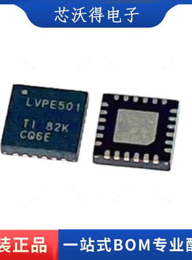 SN65LVPE501RGER LVPE501 QFN24 转接驱动器/均衡器 全新原装