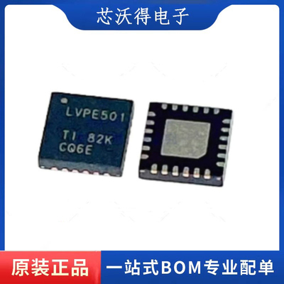 SN65LVPE501RGER LVPE501 QFN24 转接驱动器/均衡器 全新原装