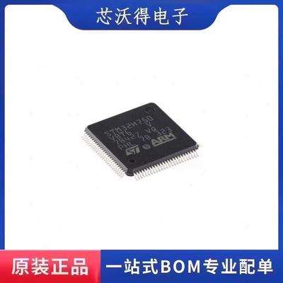 原装STM32H750VBT6 LQFP-100 ARM Cortex-M7 32位微控制器-MCU