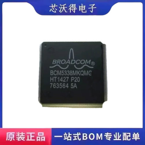 BCM5338MKQMG QFP-208 网络通讯编辑器 集成电路IC芯片 全新原装