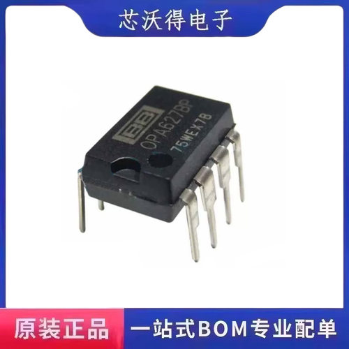 OPA627 OPA627BP DIP-8 精密高速运算放大器 IC芯片 全新原装