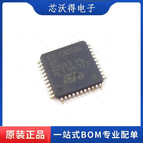 STLC3055N STLC3055NAF 封装LQFP44 微控制器  全新原装 ic芯片