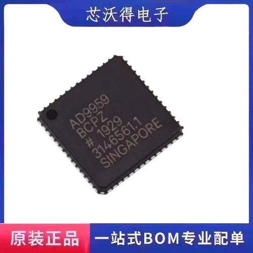 AD9959BCPZ LFCSP-56 数据采集频率合成器 集成电路IC芯片 原装