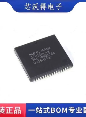 UPD70208L-8 封装PLCC-68 16位微处理器  全新原装