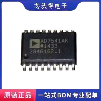 AD7541AKRZ AD7541 SOIC-18 数模转换器- DAC芯片 全新原装