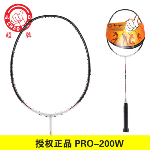 【实体店】2019超牌羽毛球拍 全碳素球拍 PRO 200G200200B 包邮