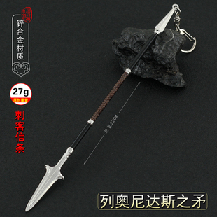 刺客信条奥德赛游戏周边列奥尼达斯之矛金属模型合金武器摆件22CM