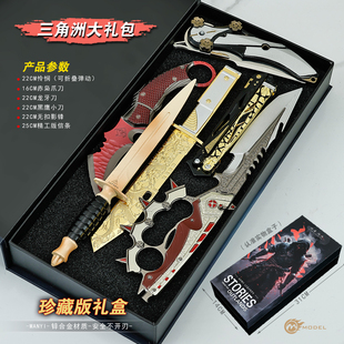 三角洲行动游戏周边全套近战武器龙牙刀北极星怜悯战斧合金模型