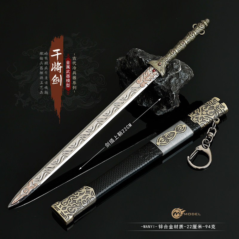 古代十大名剑雌雄剑干将剑带鞘金属兵器摆件合金模型武器玩具22CM