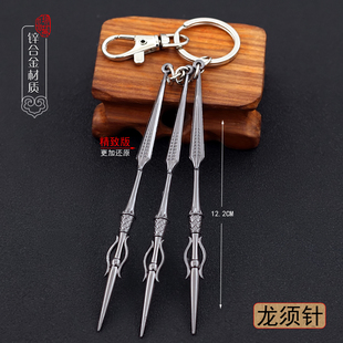 斗罗大陆手办绝世唐门唐三唐门暗器龙须针武器兵器模型动漫玩具