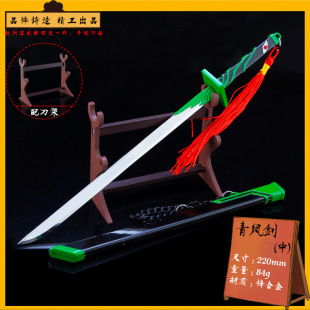 刺客同款青凤双刀剑模型五六七令牌魔刀千刃剪刀玩具567合金玩具