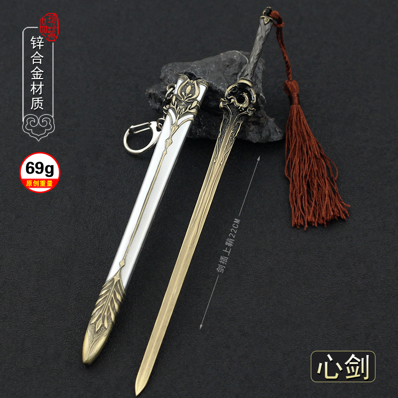 少年歌行青龙使雷无桀心剑带鞘