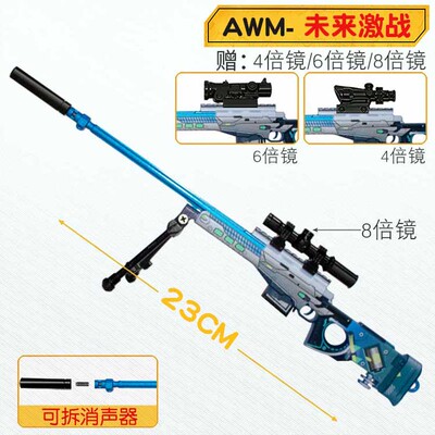 绝地大逃杀精英武器激战吃鸡枪