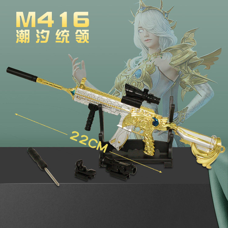 绝地大逃杀潮汐统领m416五爪金龙银龙仓鼠灰灰awm模型兵器钥匙扣