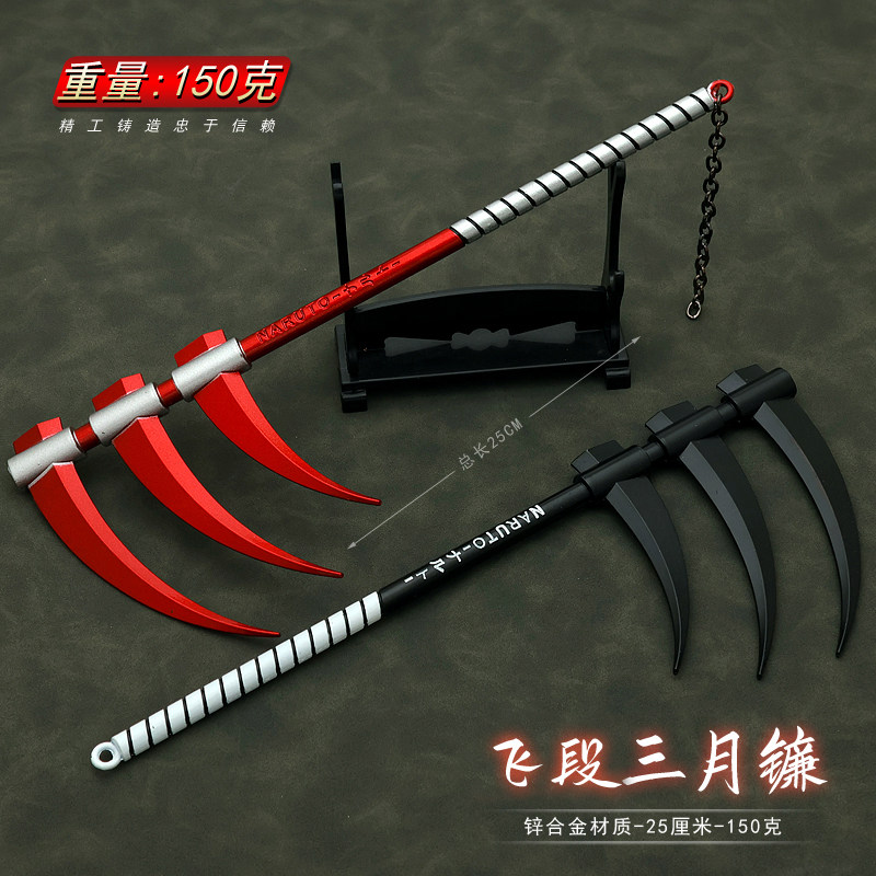 火影忍者武器哓飞段镰刀鸣人苦无手里剑四代目飞雷神动漫模型玩具