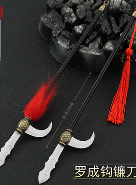 隋唐英雄冷面寒枪俏罗成钩镰枪金属武器模型五钩神飞枪摆件22CM