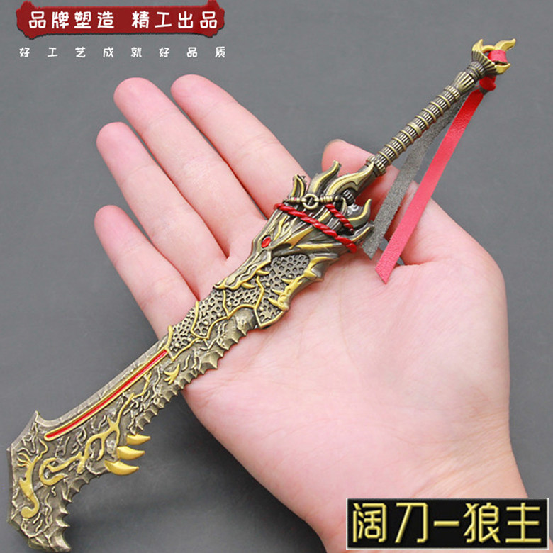 永劫-无间游戏周边 阔刀狼主 听涛暮影 武器模型皮肤全金属工艺品
