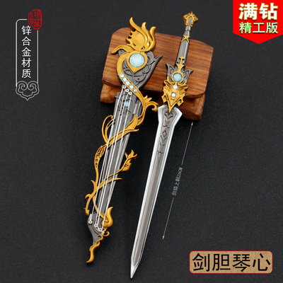 橙武长歌门剑胆琴心纯阳挂件周边