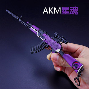 绝地求生akm皮肤金属武器模型男孩98k吃鸡抢儿童m416小合金玩具****