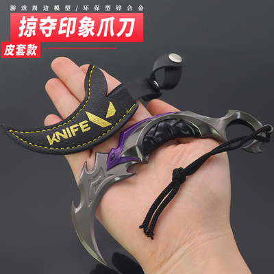 瓦罗兰特游戏兵器掠夺印象爪刀