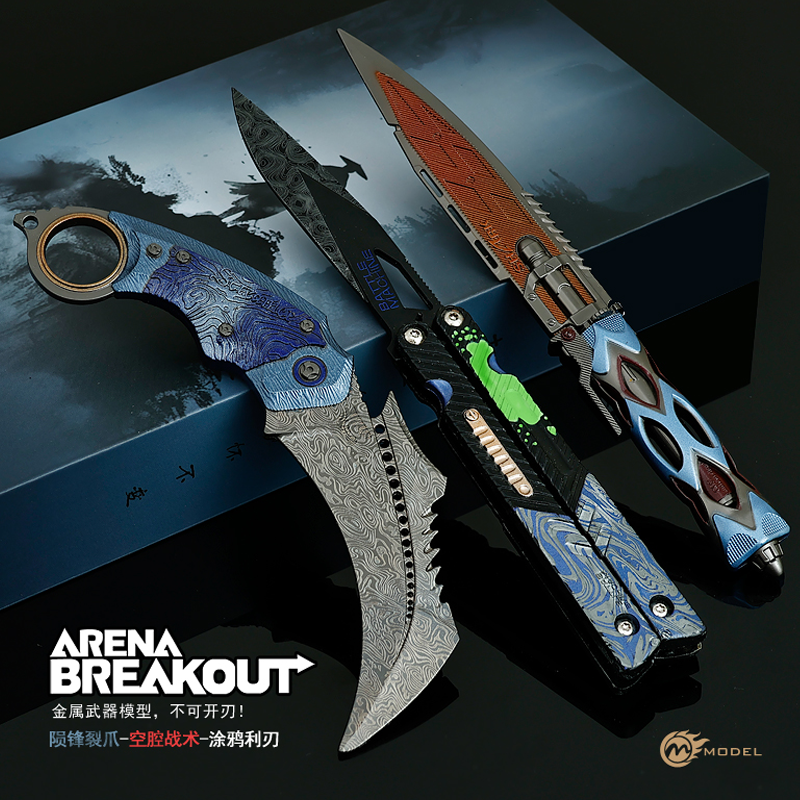 暗区突围游戏陨锋裂爪金属武器苍穹利刃模型摆件合金道具手办18CM