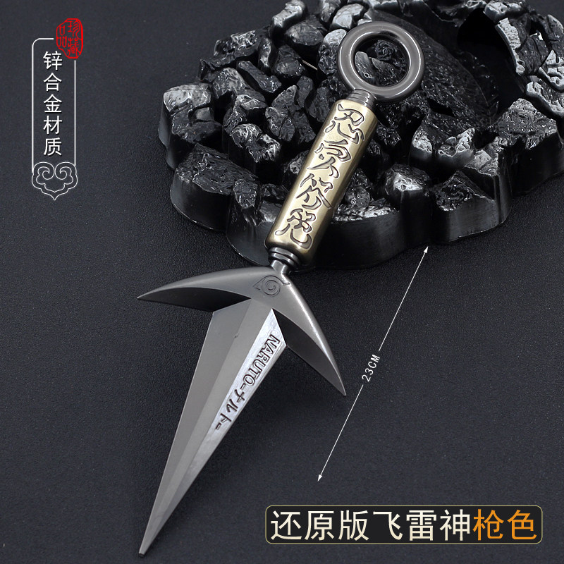 火影忍者武器波风水门四代目飞雷神苦无佐助大号金属兵器玩具手办