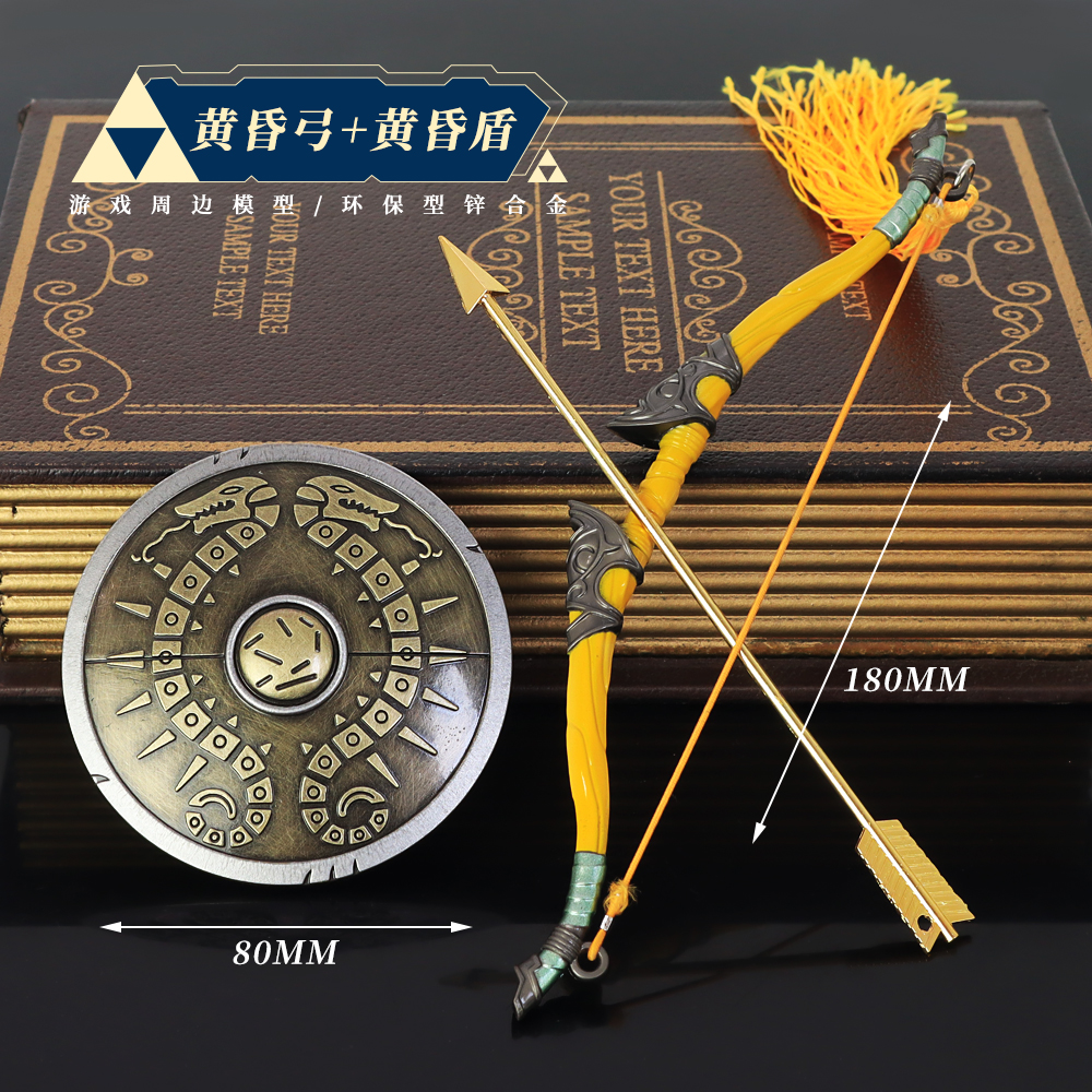 塞尔达传说黄昏弓海利光之弓箭