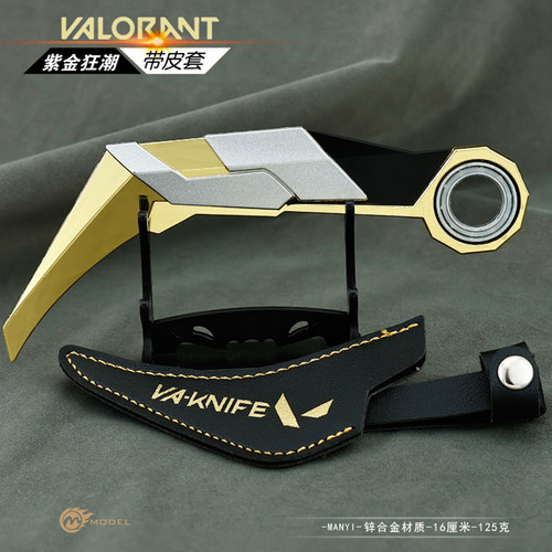 瓦罗兰特游戏兵器周边紫金狂潮轴承旋转爪刀合金属武器模型玩具