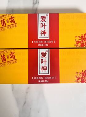 草本乳膏外用膏皮肤痒抑菌霜