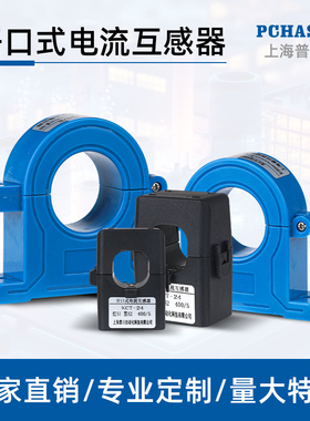 SEN-DPD开合式电流互感器SEN-K38 开口互感器 SEN-CTK/D组合