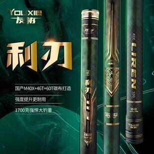 友协新款 利刃113超轻硬19调M40碳布13传统钓鱼竿草洞鲫鱼竿长手竿