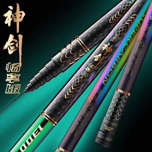 畅享版友协神剑超硬轻台钓竿碳素