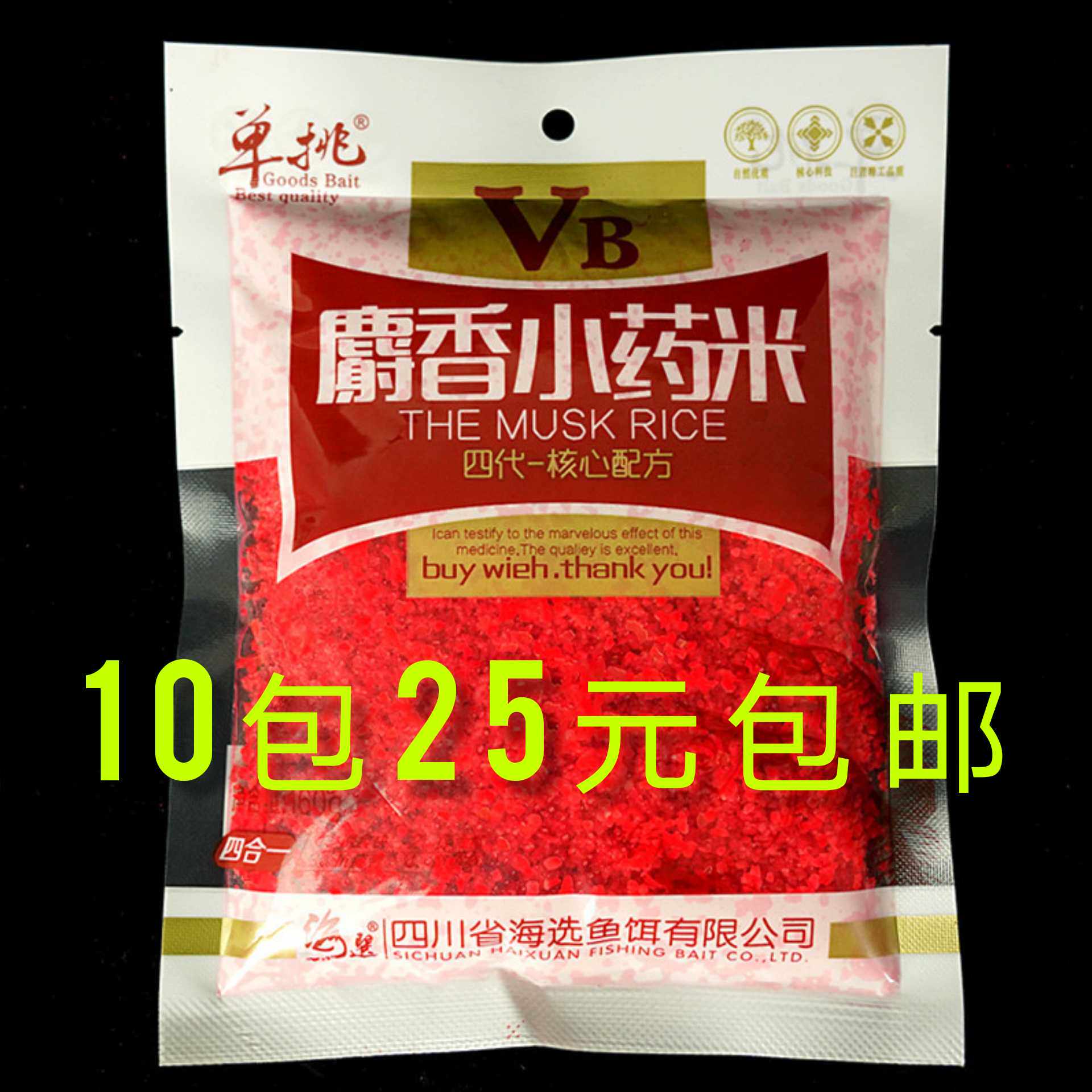 天网鱼饵海选vb麝香小药米红米单挑碎红米鲫鱼打窝米颗粒窝料鱼食