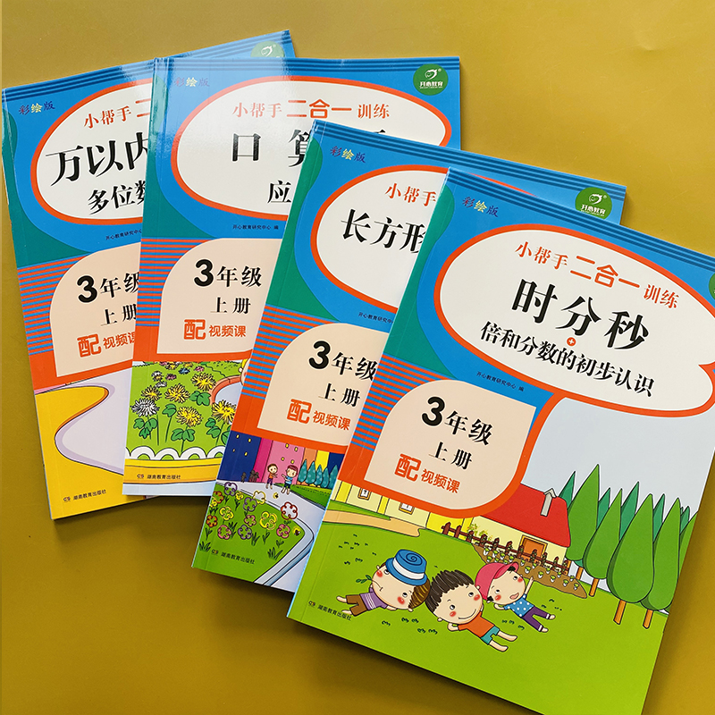 全4册 单册60页  附答案