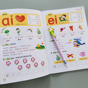 幼小衔接拼音教材儿童韵母复韵母整体认读音节练习拼音拼读训练小学生拼音启蒙训练幼儿园一年级下册拼音练习本幼儿学前拼音书籍