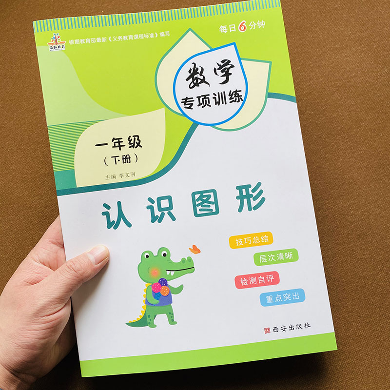 大开本/30页/附答案