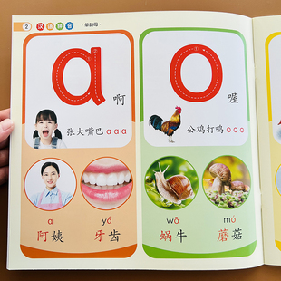 拼音教材儿童学前3-4-5-6岁汉语拼音描红练习册声母韵母整体认读音节声调学前班幼儿园大班升一年级拼音学习神器全套幼小衔接书籍