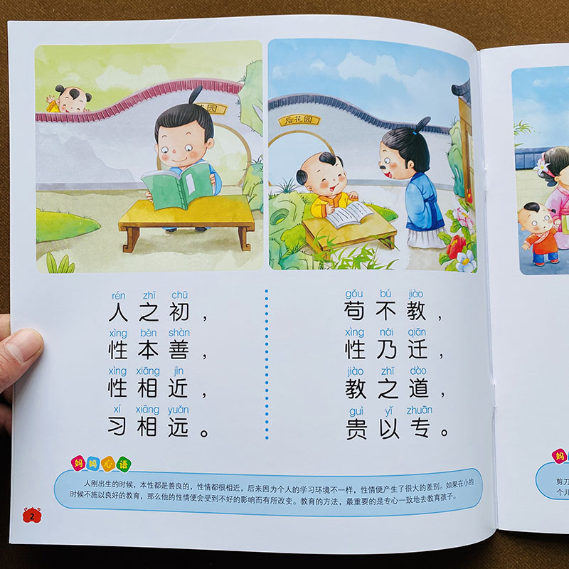 36页  尺寸28*28cm