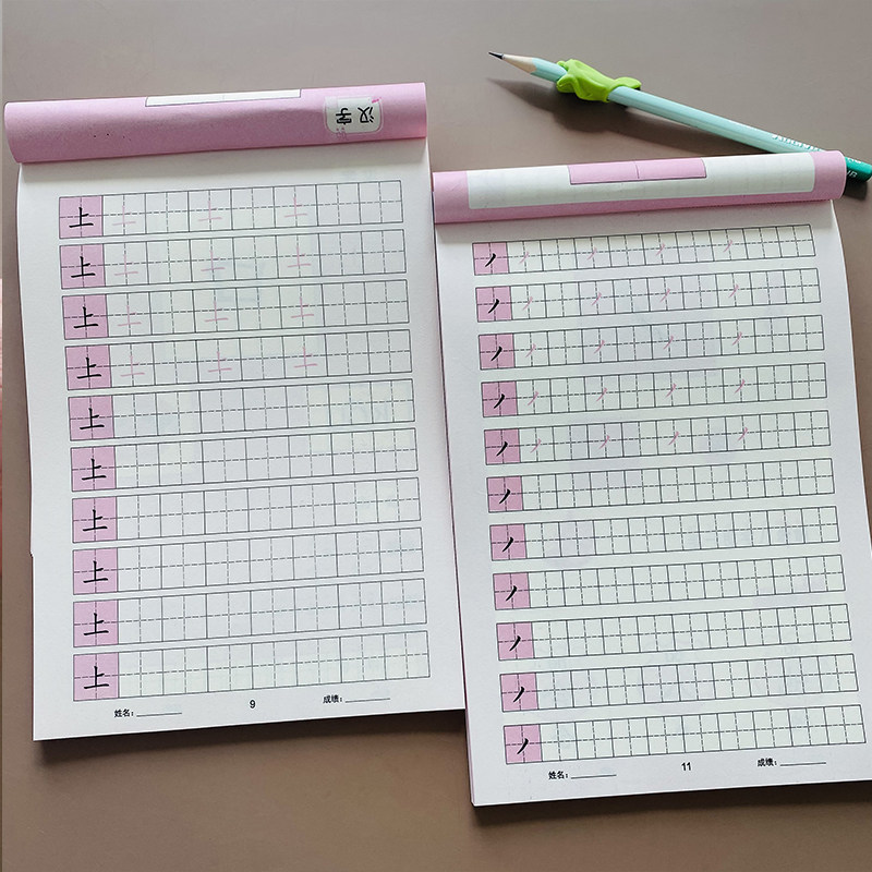 笔顺偏旁部首汉字描红练习本儿童认写识字书幼儿园小学生写字练字帖