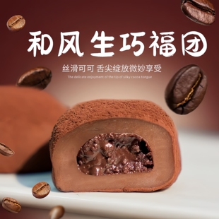 棠風齋福團冷藏更好吃巧克力大福麻薯糕點爆漿脆珠雪媚娘糯米團