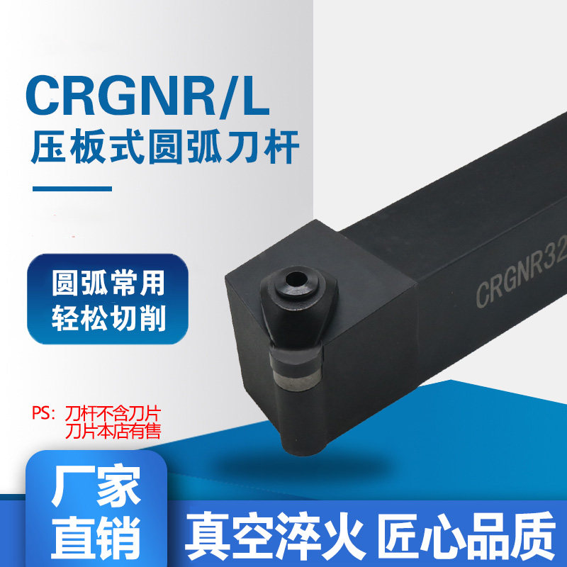 数控刀杆圆弧车刀CBN立方氮化硼图片