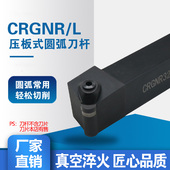 CBN立方氮化硼刀杆刀片大全圆弧数控车刀45度机夹防震CRGNR CRGNL