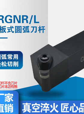 CBN立方氮化硼刀杆刀片大全圆弧数控车刀45度机夹防震CRGNR CRGNL