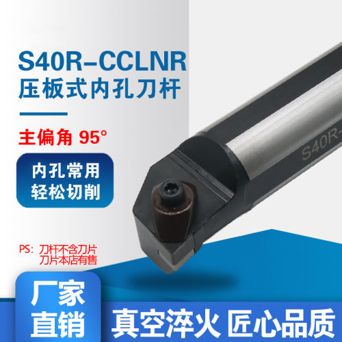 内孔车刀CBN立方氮化硼