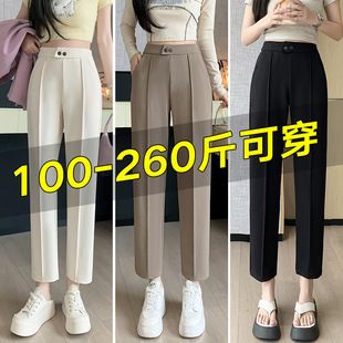 恒源祥西装 200斤胖mm高腰显瘦宽松直筒休闲烟管萝卜 哈伦裤 女大码