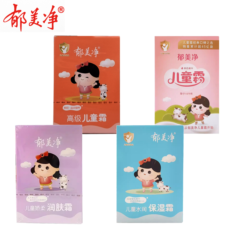 郁美净儿童霜袋装滋润保湿补水清爽擦脸身体乳护肤婴儿宝宝面霜