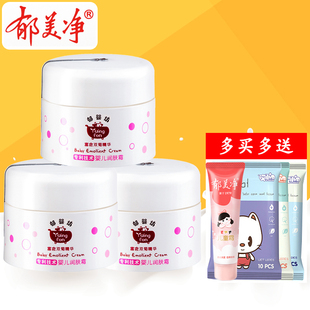 郁美净郁婴坊婴儿润肤霜35g 滋润脸部新生儿童面霜 宝宝补水保湿