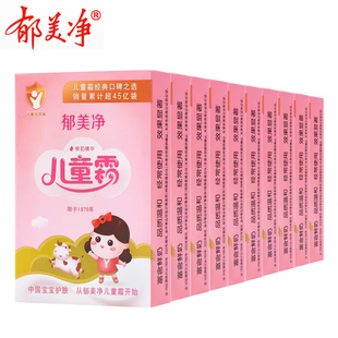 郁美净儿童霜袋装25g*10盒补水保湿滋润男女孩婴儿面霜宝宝润肤乳