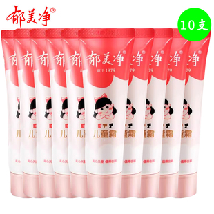郁美净儿童霜软管装30g*10支保湿补水滋润肤乳宝宝护手霜婴儿面霜